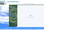 Desktop Screenshot of anpro.com.tw