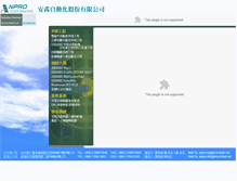 Tablet Screenshot of anpro.com.tw